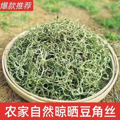 干豆角丝纯手工油豆角丝架豆角干