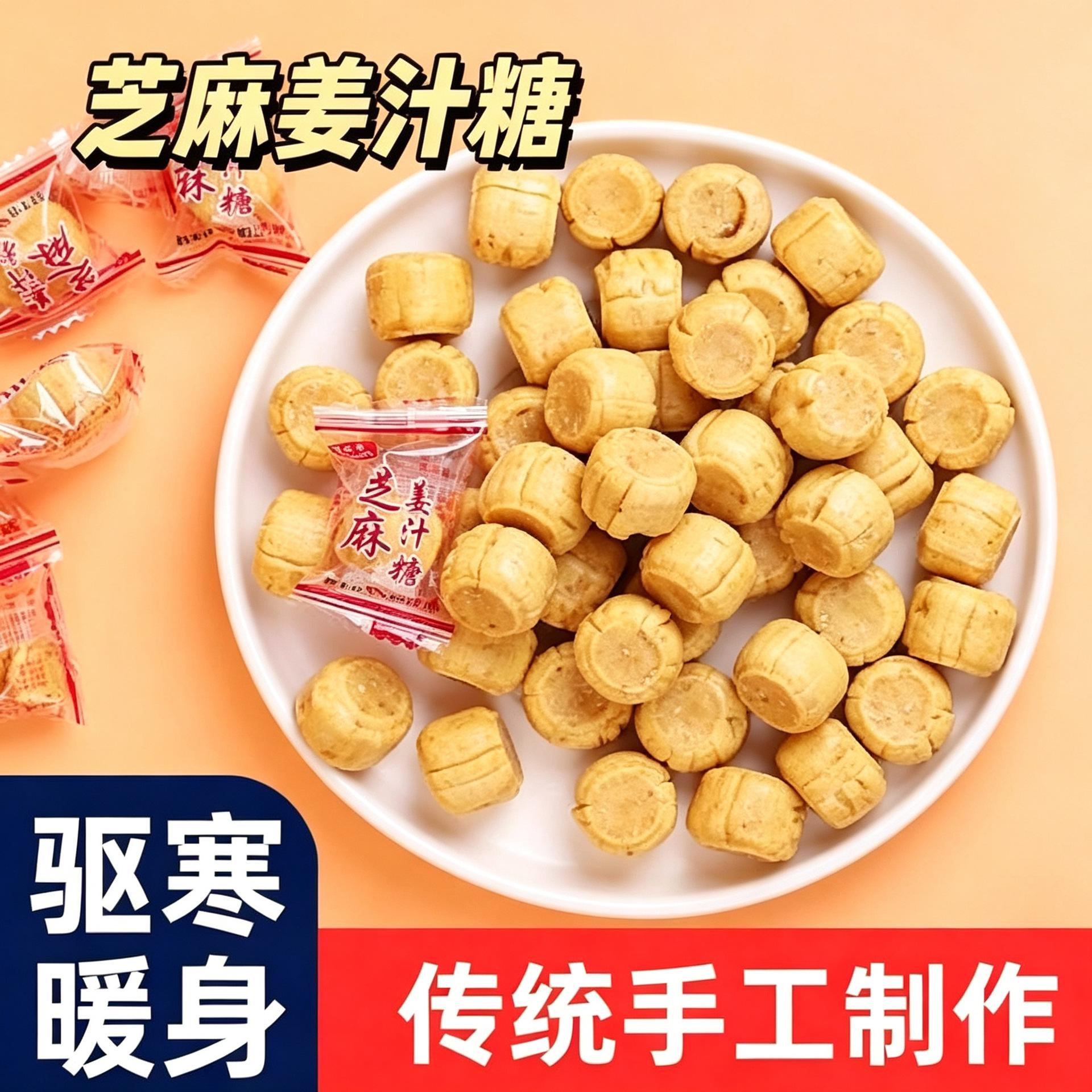 现货山东特产原马大大原味芝麻味姜汁糖老姜糖 零食 即食姜旗舰店