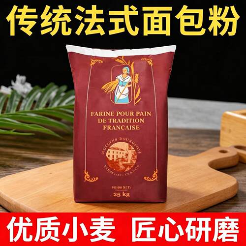 法国进口伯爵t65面粉法式面包粉高筋小麦粉 烘焙法棍欧包面旗舰店