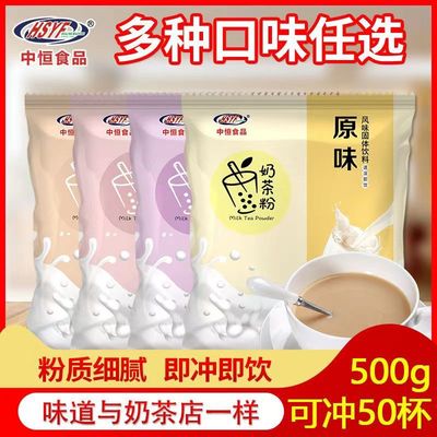 同款蜜雪冰城奶茶店专用原材料