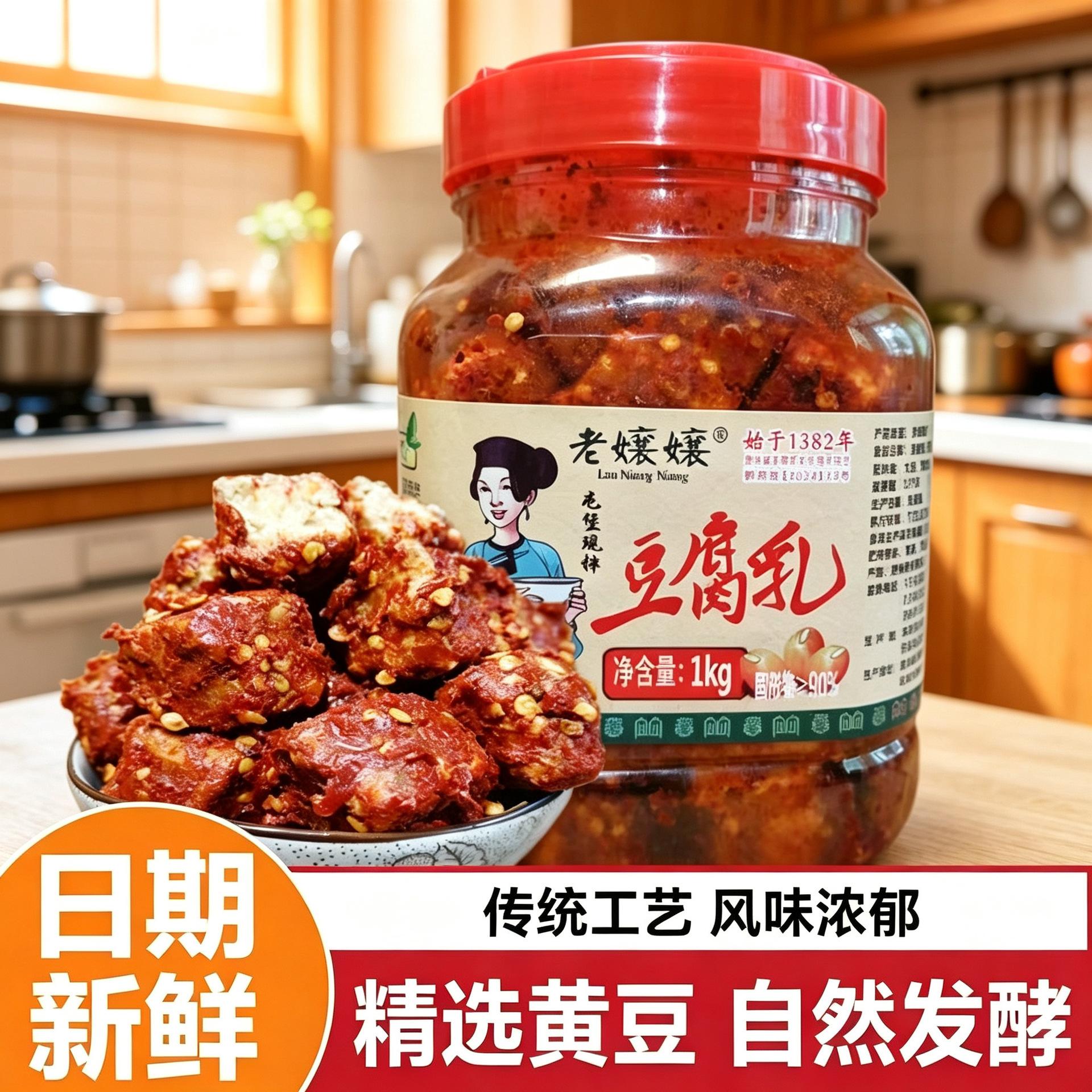 商用老嬢嬢豆腐乳花椒原味腐乳无辣椒无油霉臭豆腐乳调味品旗舰店图片
