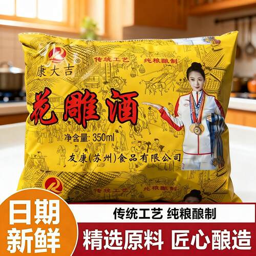 康大吉旗舰店陈酿黄酒绍兴料酒