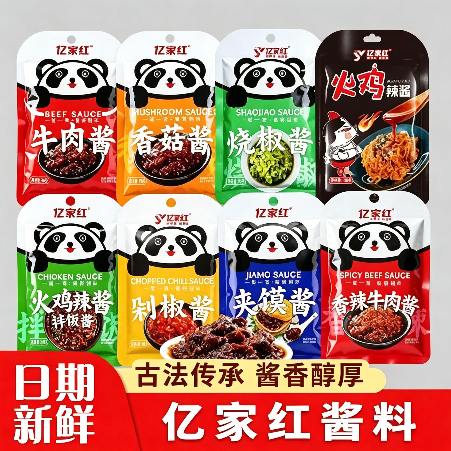 亿家红拌饭酱香辣牛肉酱独立小包装下饭菜调料火锅蘸料即食旗舰店图片