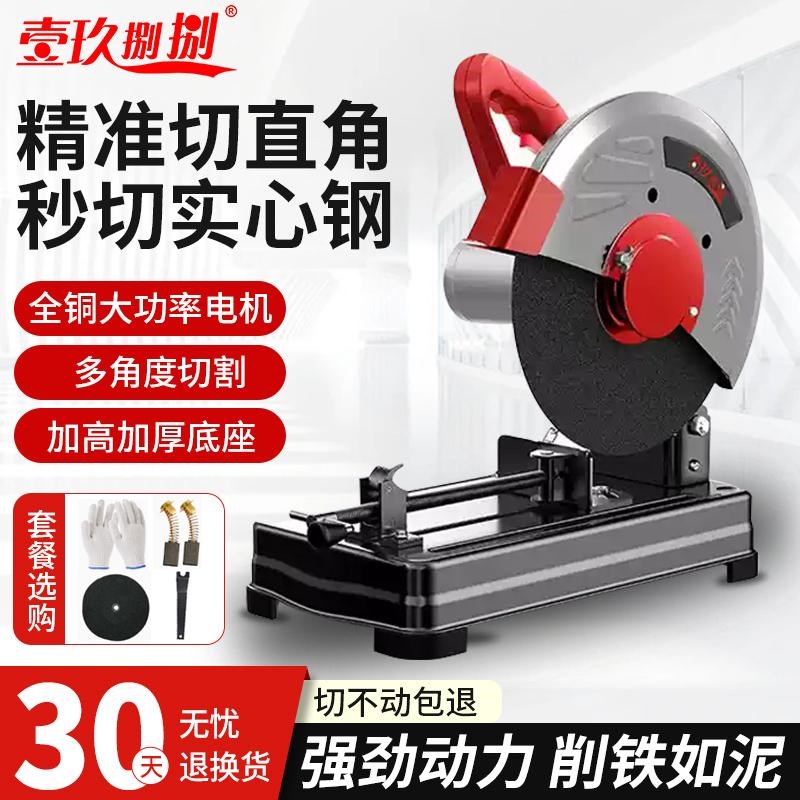型材切割机大功率14寸切金属锯片不锈钢木材切割机台式电锯355mm