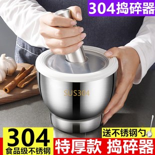 蒜泥 304不锈钢蒜臼子捣碎罐石臼捣蒜器研磨器擂钵家用研钵捣药舂