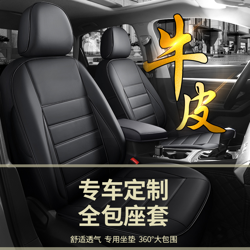 江淮瑞风M3/M4/M5座套全包围5瑞风S3/S5/S7七座9座椅套7坐垫8