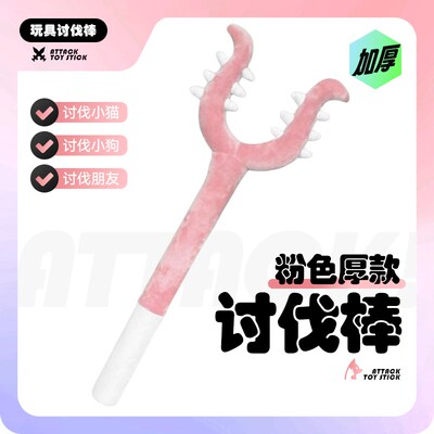 毛绒讨伐棒猫咪chiikawa吉必起小八乌萨奇成人款抓猫玩具玩偶薄荷