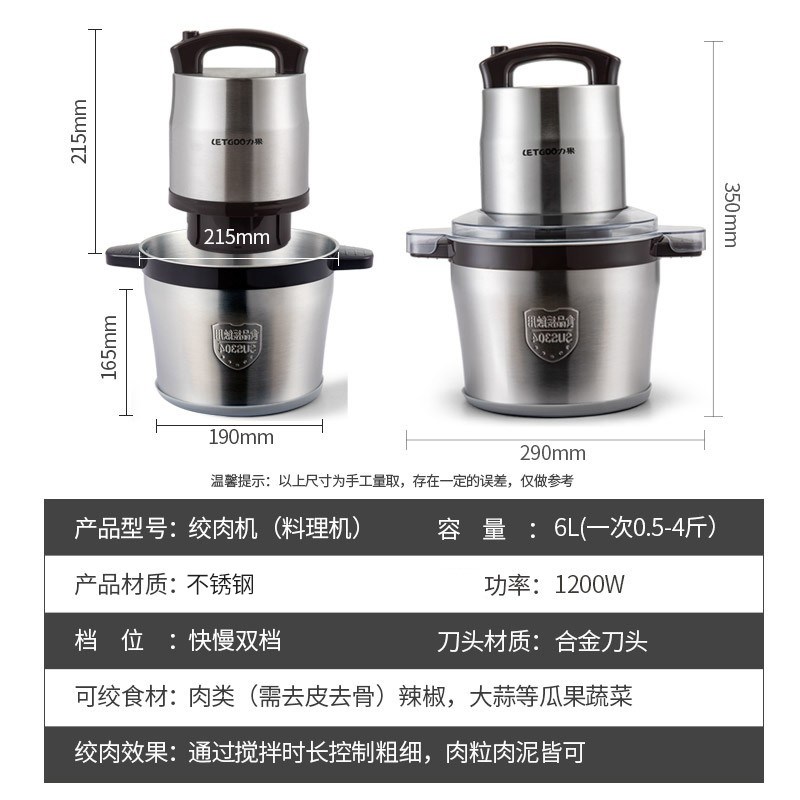 力果6L绞肉机家用电动不锈钢打馅碎菜辣椒蒜蓉肉丸多功能搅拌机