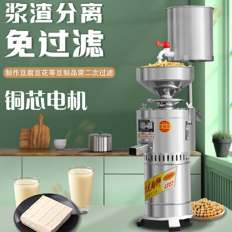豆浆机商用早餐店用渣浆分离豆腐机全自动家用打浆磨浆机小型现磨