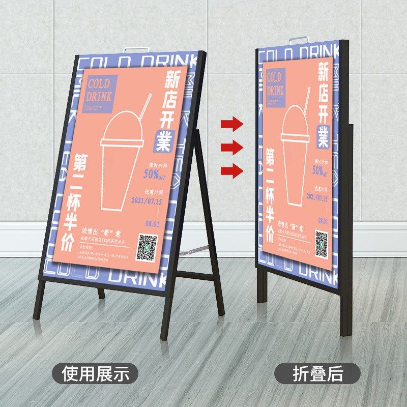 广告牌展示牌立式落地式立架户外招聘招牌架子定制a字板kt板支架,商业/办公家具,X展架/易拉宝,淘宝优惠券,粉丝福利购,淘宝优惠卷