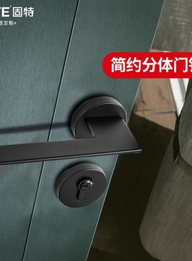 固特北欧风门锁室内卧室静音磁吸后现代简约实木房门锁黑灰色锁具