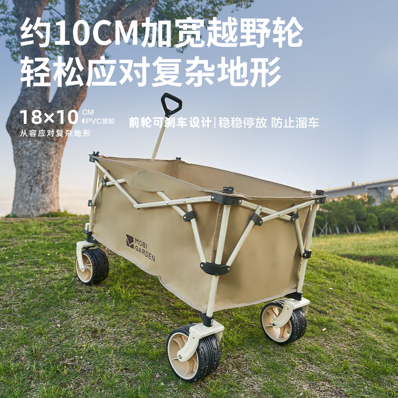 牧高笛营地车露营车户外拖车便携式四向折叠200L大容量小推车YJ