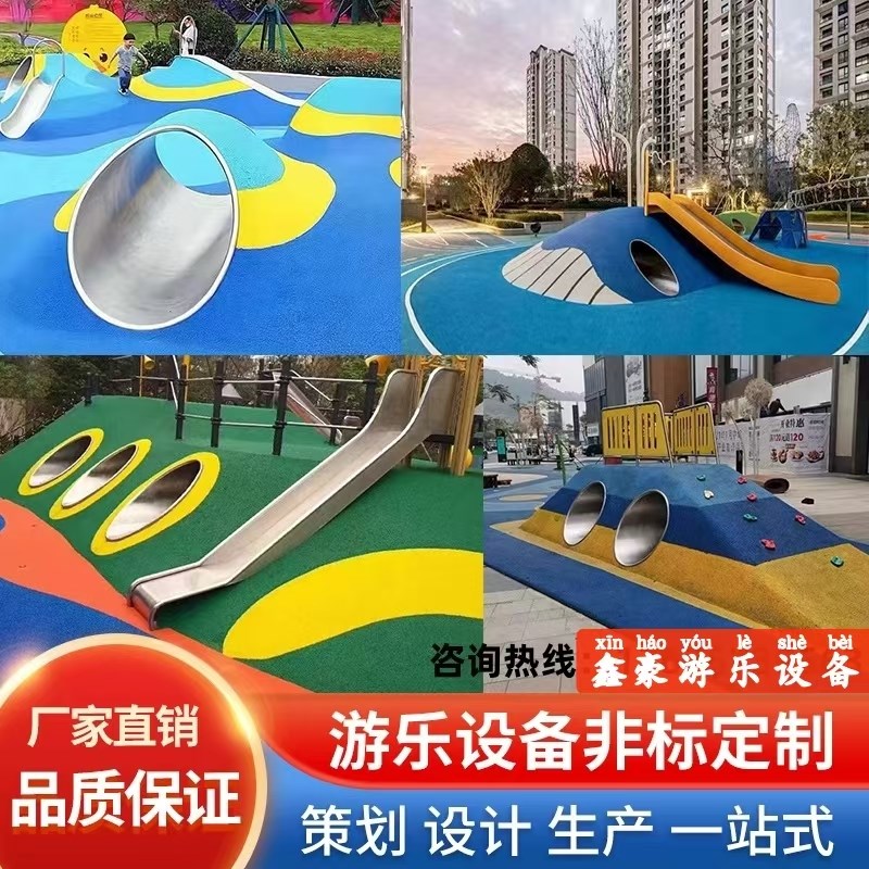 户外不锈钢钻洞平板滑梯幼儿园公园爬桶隧道攀爬儿童滑梯游乐设备