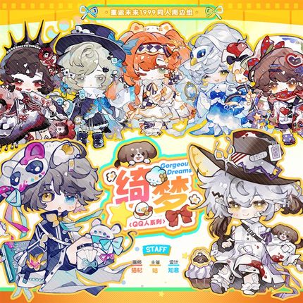 重返未来1999 维尔汀斯奈德星锑兔毛手袋x吧唧徽章挂件同人周边