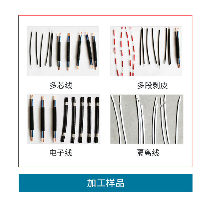 全自动电脑剥线机电缆线剥皮机护套线下线机并线排线多芯线裁线机