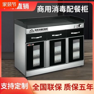 消毒柜商用餐饮饭店专用双门不锈钢碗筷配餐消毒柜多功能茶水柜
