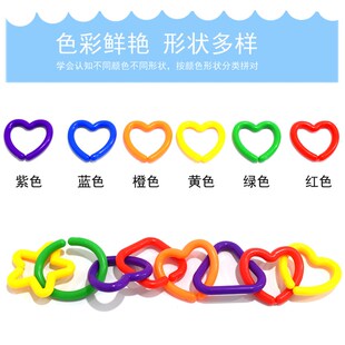 几何链条连环扣塑料积木项链开发小孩大脑拼玩具桌面扣环儿童益智