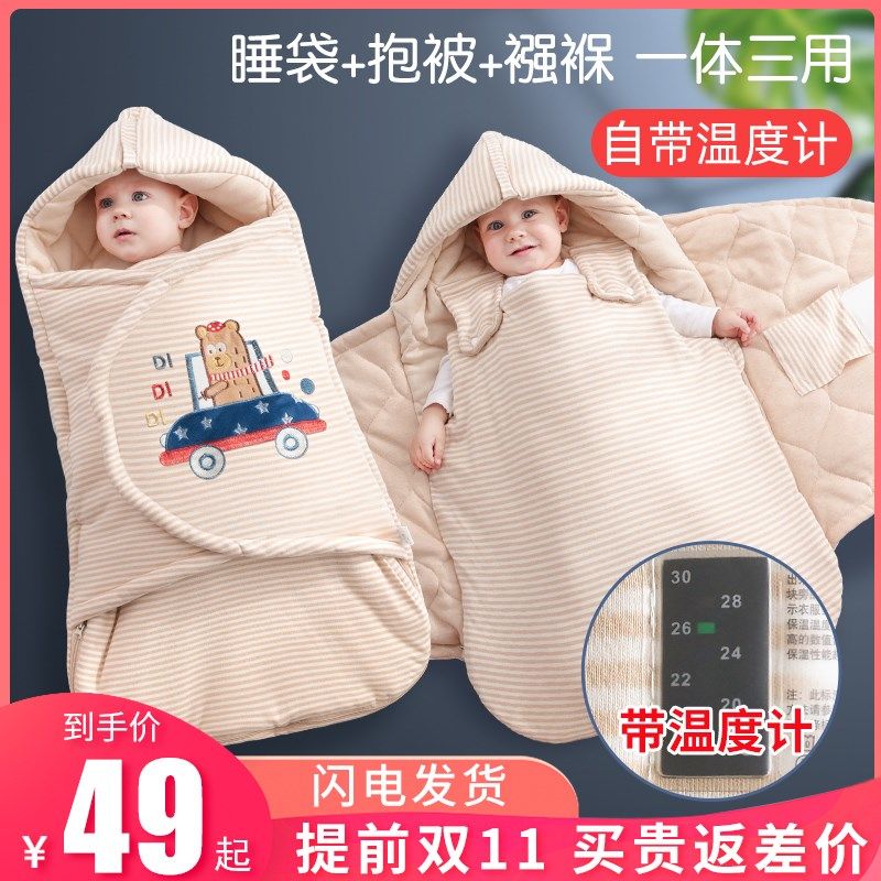 婴儿睡袋抱被儿童春秋冬加厚防踢被宝宝包裹新生儿包被襁褓防惊跳,婴童用品,睡袋/防踢被,淘宝优惠券,粉丝福利购,淘宝优惠卷