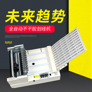 宝预A4全自动不干胶划线机手动标签切割机刻字机电动模切机不干胶