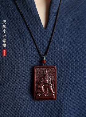 小叶紫檀文昌帝君吊坠佛牌金榜题名学生随身挂件文曲星菩萨钥匙扣