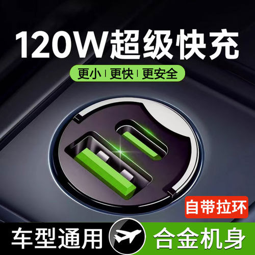 车载充电器手机超级快充头点烟器一拖二转换插头车充插座汽车接口
