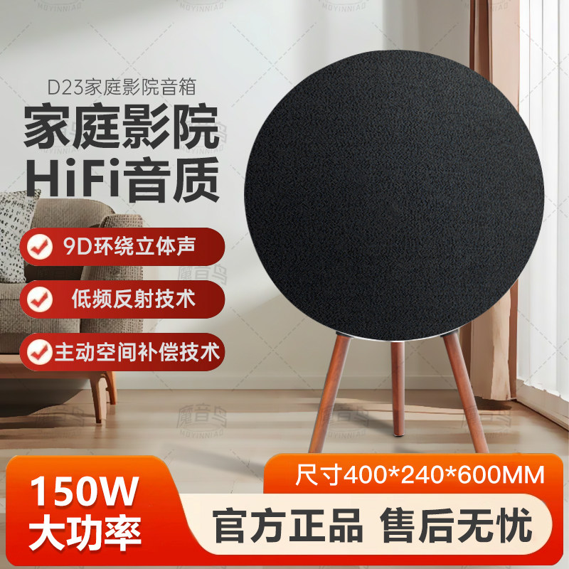 华强北bo音响飞碟蓝牙音箱落地立体声家庭影院家用低音炮大音量图片
