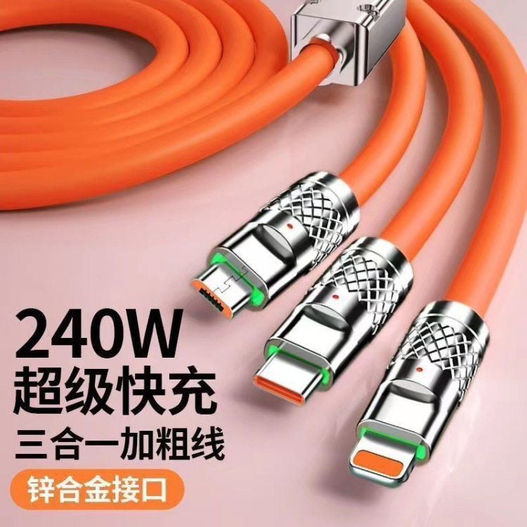 240w超级快充三合一加粗数据线Type-c数据线适用于华为小米