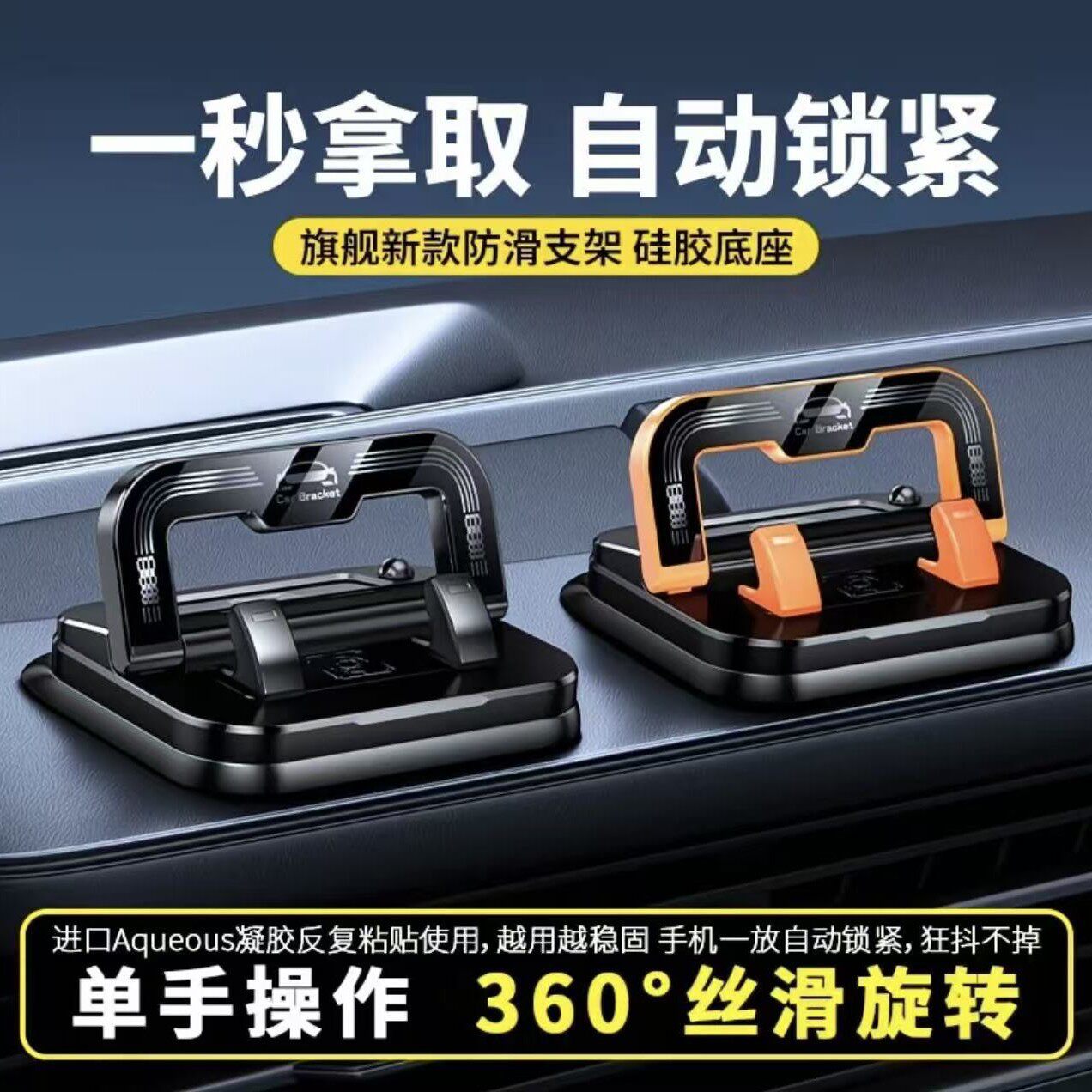 车载手机支架临时停车牌滚轮号码牌二合一中控仪表台汽车导航支架