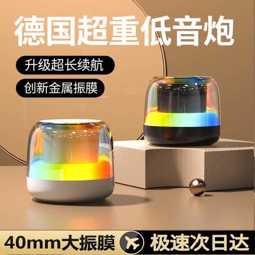 网红透明炫彩蓝牙音响家用户外低音炮音箱大音量迷你蓝牙小音响