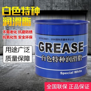 塑料齿轮润滑脂汽车黄油800g 华炼白色特种润滑脂3号轴承导轨丝杆