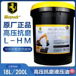 46号32叉车挖掘机升降铲车专用大桶18升4L 低温防冻抗磨液压油68
