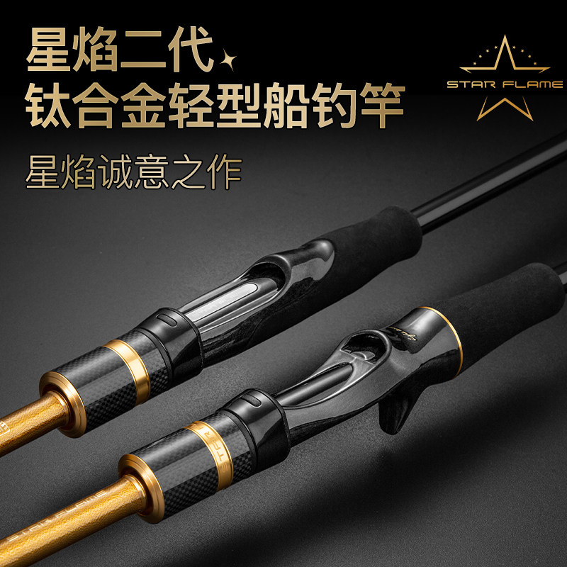伊酷达慢速铁板竿星焰二代实心近海慢摇船钓竿海杆裸杆海钓竿船杆