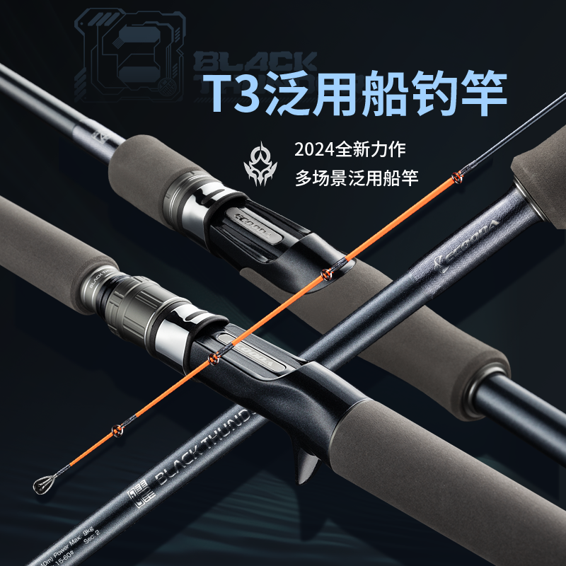 ECOODA伊酷达近海船钓竿T3泛用海竿专用超硬碳素筏钓竿海杆远投竿,户外/登山/野营/旅行用品,海钓竿,淘宝优惠券,粉丝福利购,淘宝优惠卷