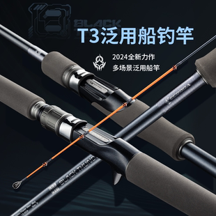 ECOODA伊酷达近海船钓竿T3泛用海竿专用超硬碳素筏钓竿海杆远投竿