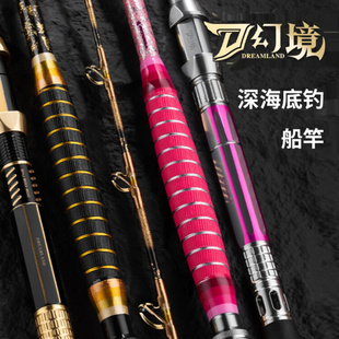 ECOODA伊酷达幻境EHJ海钓专用鱼竿手工锚杆实心船钓竿大钓力海杆