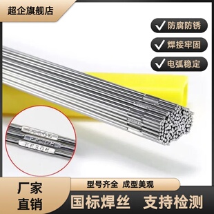 309 310 316L直条不锈钢白钢焊丝 308 国标不锈钢氩弧焊丝TG304