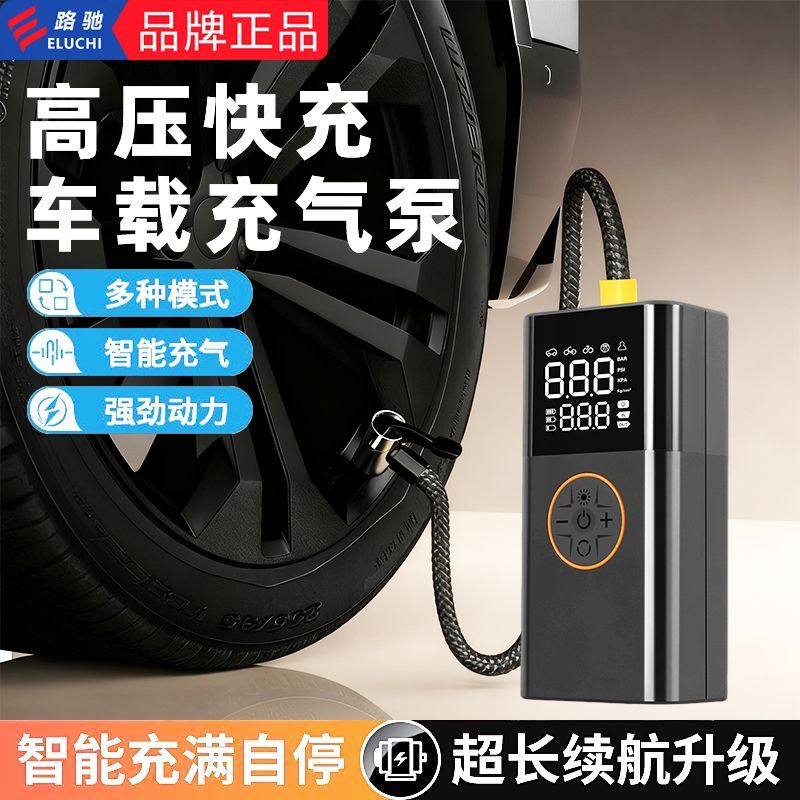 E路驰车载充气泵无线便捷电动车打气筒双缸USB充电充气宝打气泵
