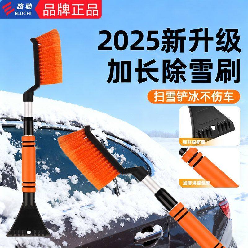 冬季除霜车用三合一多功能除雪铲汽车用品汽车除雪铲冰雪铲刮雪板