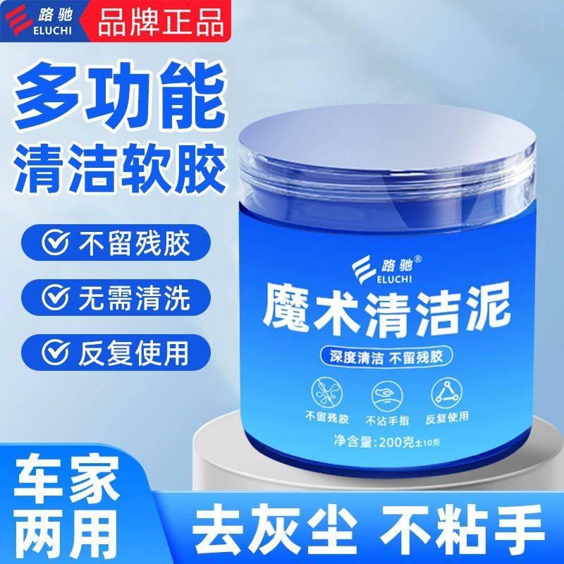 清洁软胶车用汽车用品车内缝隙灰尘神器内饰清理键盘吸尘多功能,汽车用品/电子/清洗/改装,汽车清洁软胶,淘宝优惠券,粉丝福利购,淘宝优惠卷