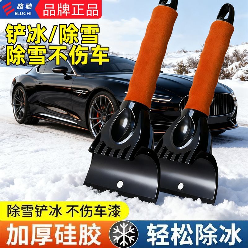 E路驰汽车多功能除雪铲车刮雪清雪铲子冰霜铲雪铲扫雪车用除雪铲