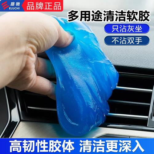 E路驰汽车清洁软胶车内缝隙