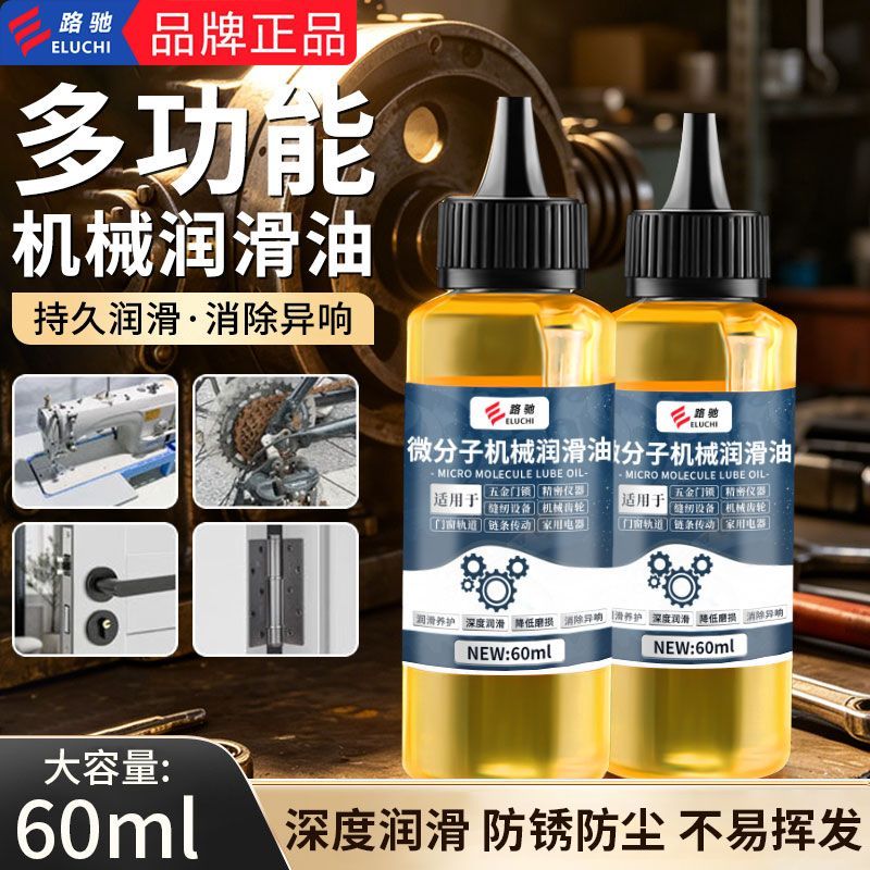 E路驰汽车微分子润滑油清洁养护保养润滑耐磨降噪除异响方便携带