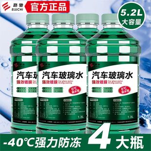 汽车玻璃水车用雨刮水强力去污镀膜去油四季 防冻40度专用 通用冬季