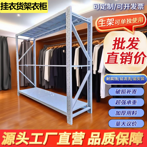服装店挂衣架展示员工货架衣柜