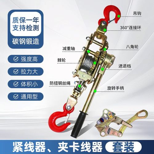 日式多功能紧线器牵引器钢丝绳收紧器手摇棘轮收缩紧绳器卡线器