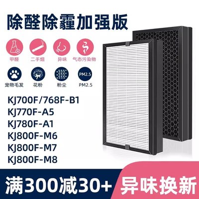 适配IAM空气净化器滤芯KJ580F/800/770/850/800/830/500/700滤网
