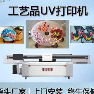 彩色光油创意玉雕平安扣摆件UV平板印花机设备 工艺品uv打印机