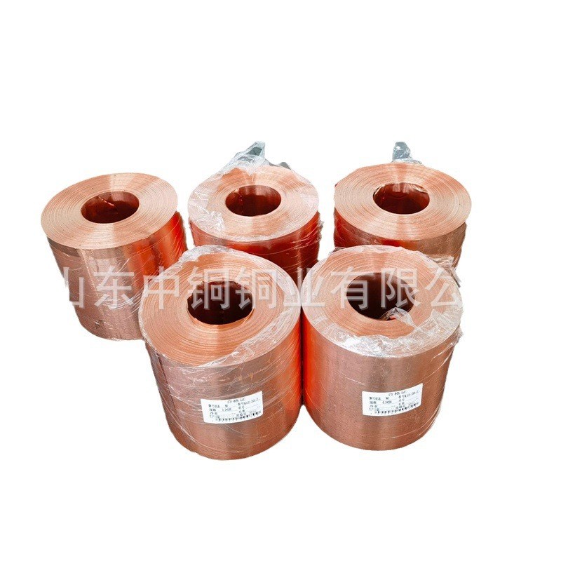 紫铜箔 紫铜带 紫铜板0.1*200  0.2*300 0.3*200 0.5*200现货供应