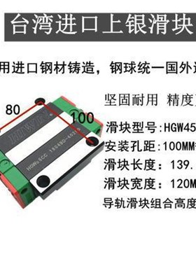 台湾上银直线导轨滑块HIWIN滑块HGH45CA HGW45CC HGH45HA HGW45HC
