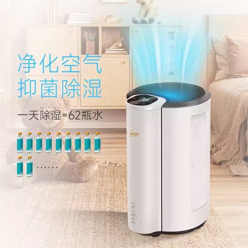 湿美除湿机家用卧室抽湿除潮 室内去湿干燥吸湿器宿舍MS-930B